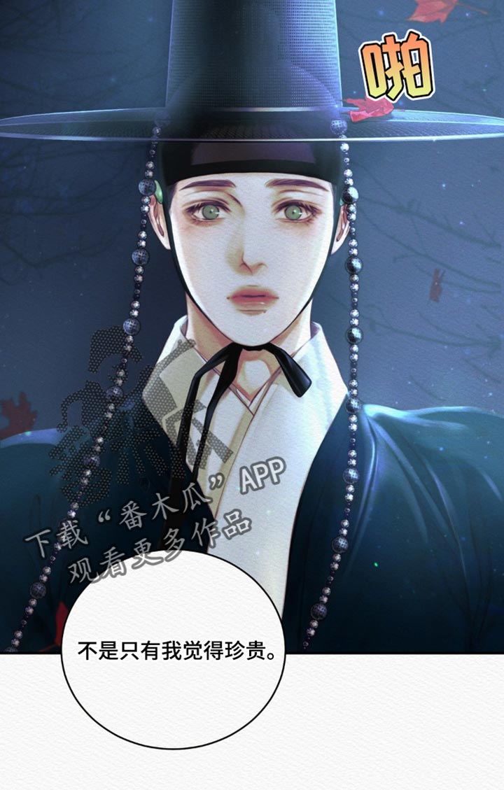 阴语含唯美歌曲合集漫画,第132章：【第二季】坠入爱河4图