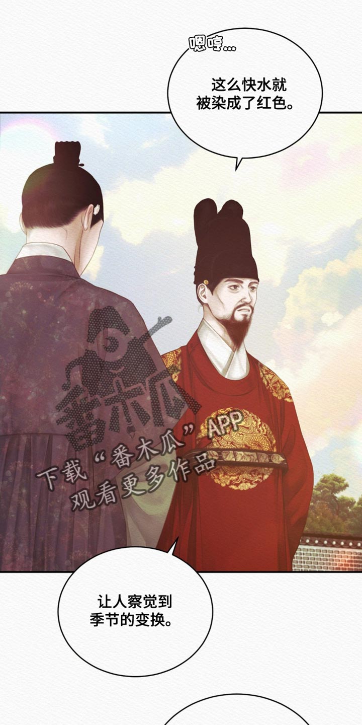 阴语默录是鬼夜曲下拉式台版漫画,第104章：【第二季】别跟着我1图