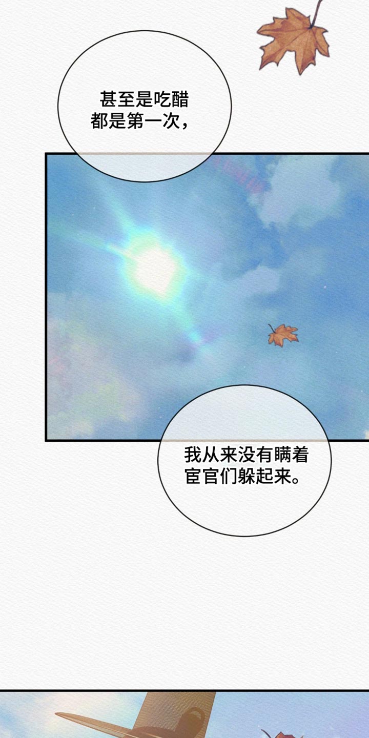阴语默录结局漫画,第137章：【第二季】有什么不同5图