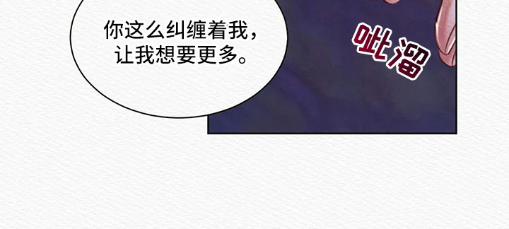 阴语默录第三季免费观看漫画,第13章：这么喜欢1图