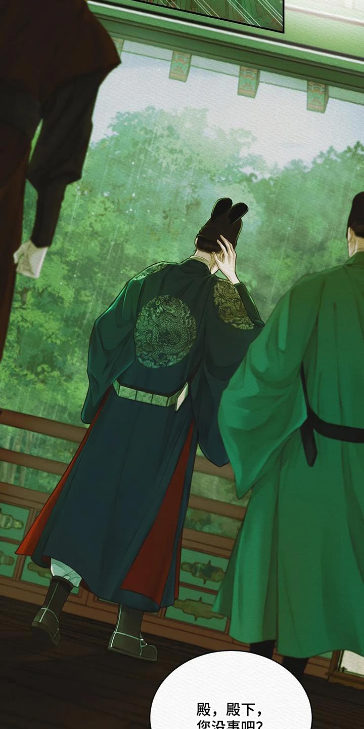 阴语默录漫画,第69章：【第二季】还早着呢1图