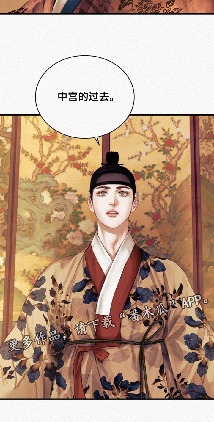 阴语默录漫画,第136章：【第二季】亲自出马1图