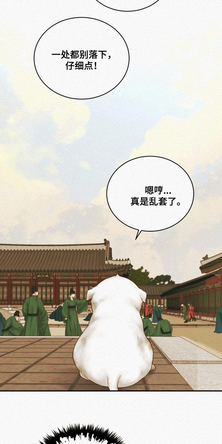 阴语默录是鬼夜曲下拉式台版漫画,第99章：【第二季】我必须出手了4图