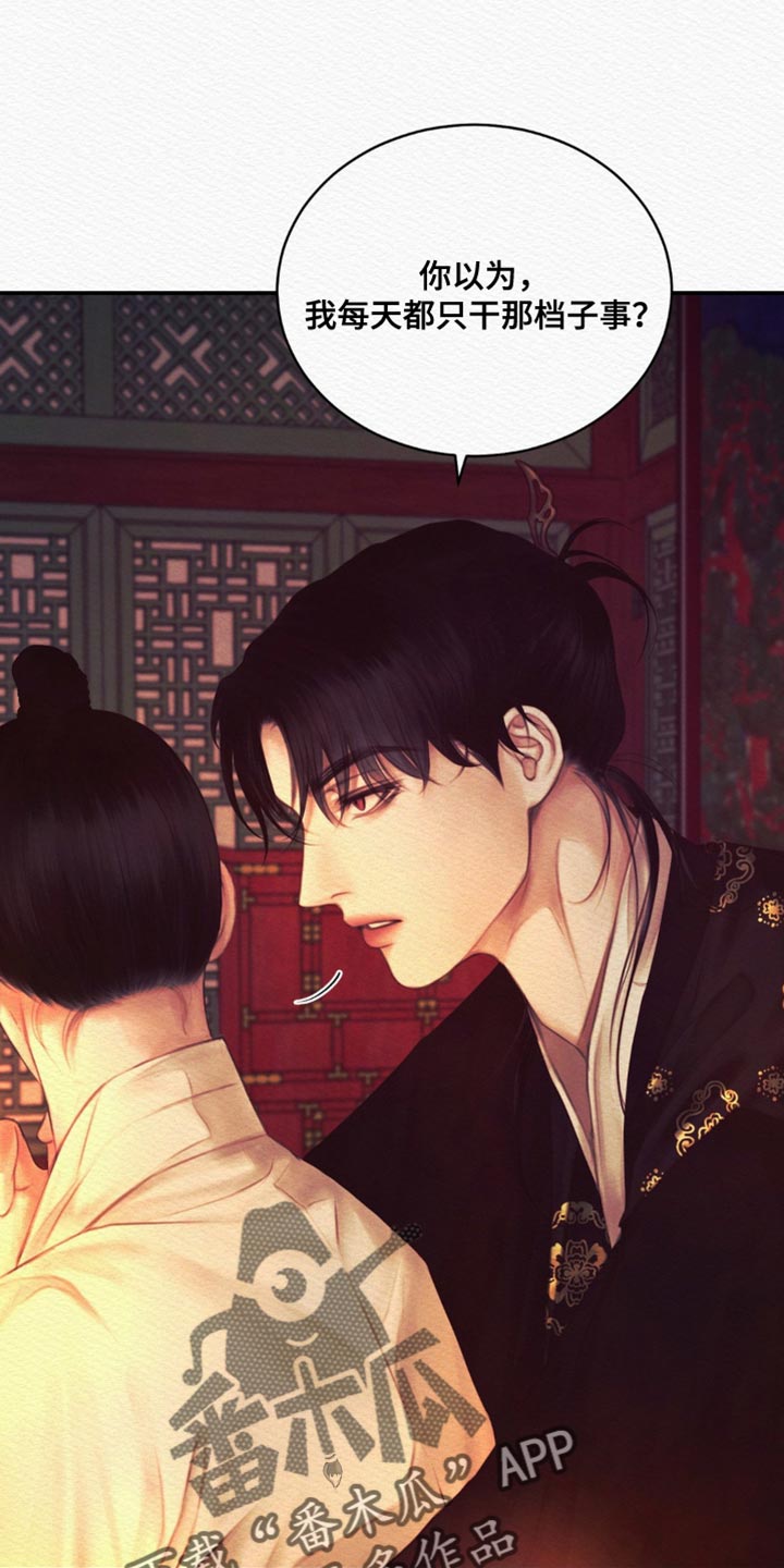 阴语默录韩漫又叫什么漫画,第89章：【第二季】夜游散步5图