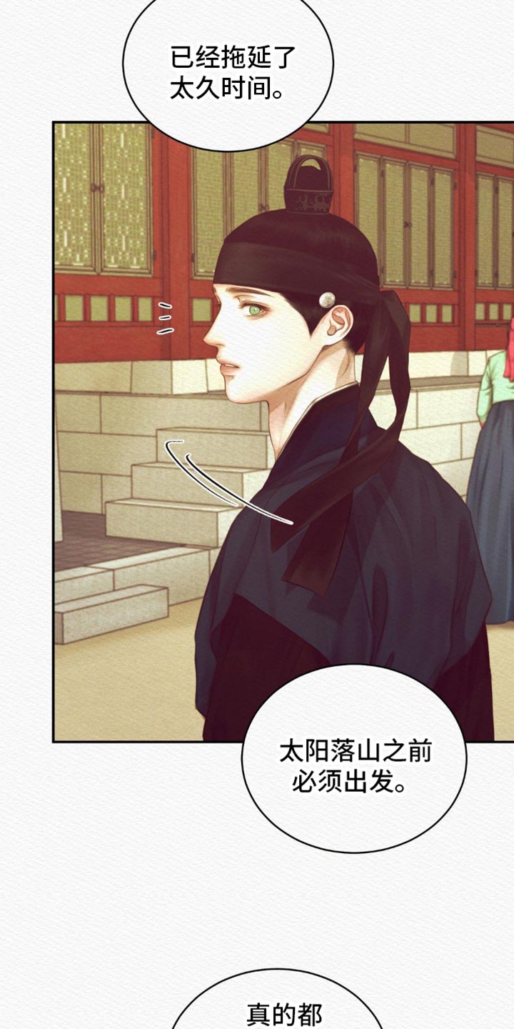 阴语含全部歌曲mv视频漫画,第113章：【第二季】竟敢叫我的名字4图