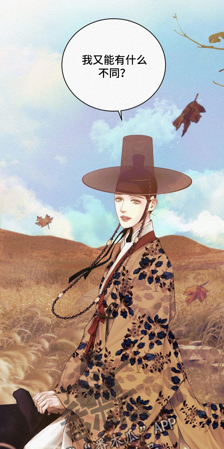 阴语默录结局漫画,第137章：【第二季】有什么不同3图