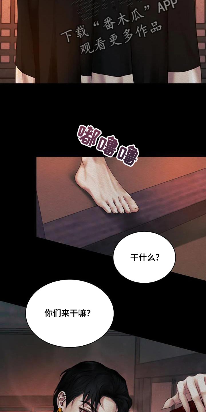 阴语默录韩漫又叫什么漫画,第64章：【番外】像哥哥们一样2图