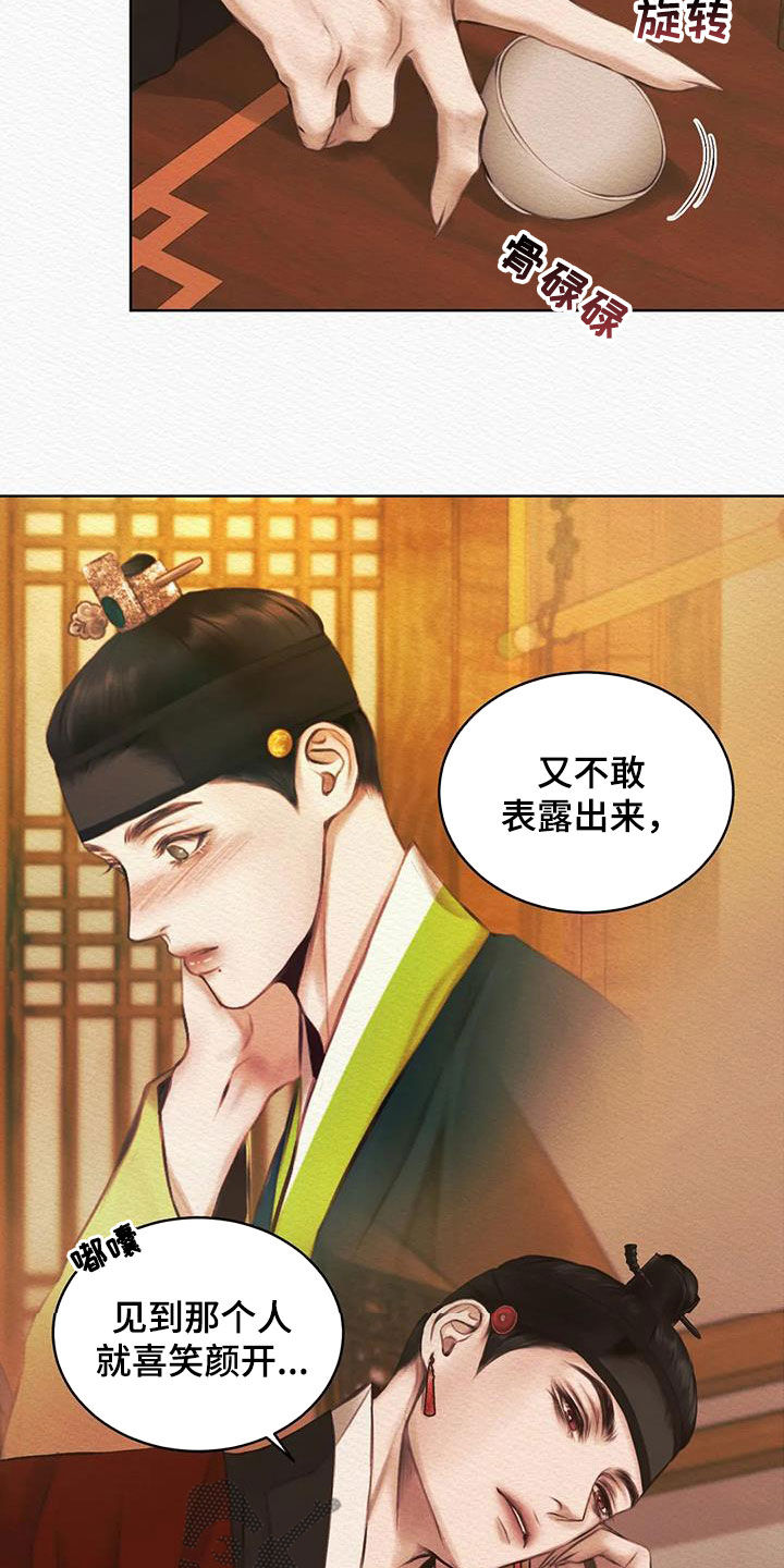 阴语默录是鬼夜曲下拉式台版漫画,第19章：爱慕之情3图