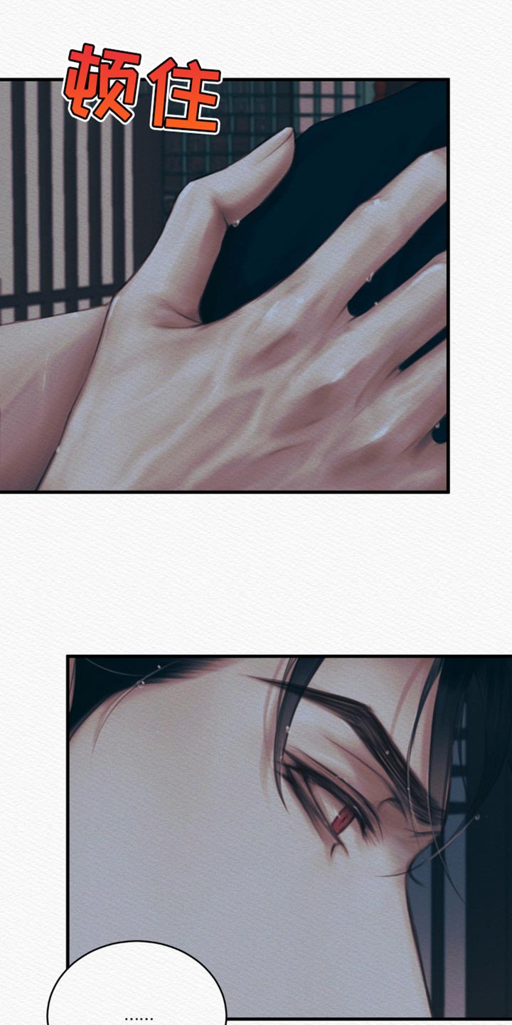 阴语含眉飞色舞精彩音乐汇漫画,第134章：【第二季】特别碍眼5图