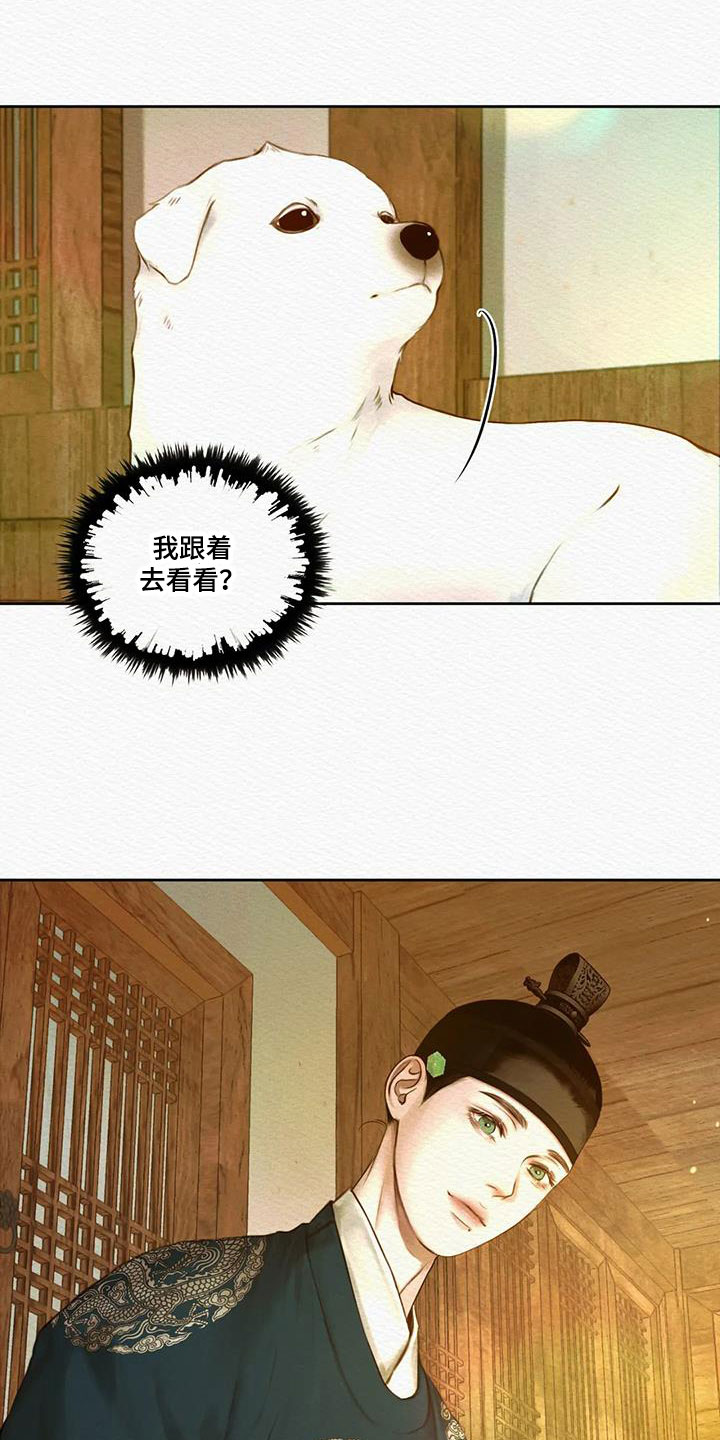 阴语默录世子结局漫画,第49章：能否坚持得住4图