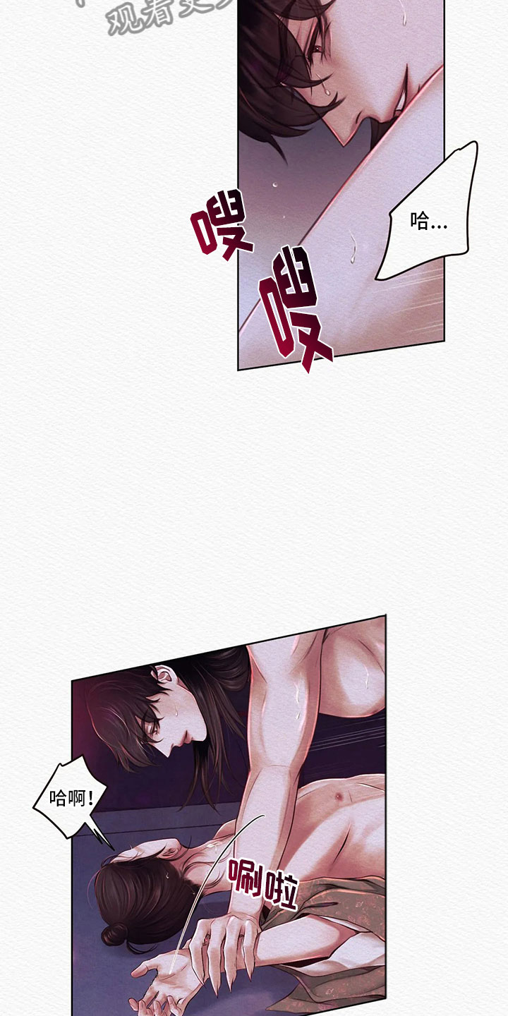 《阴语默录》漫画全集漫画,第12章：颤抖的猎物4图