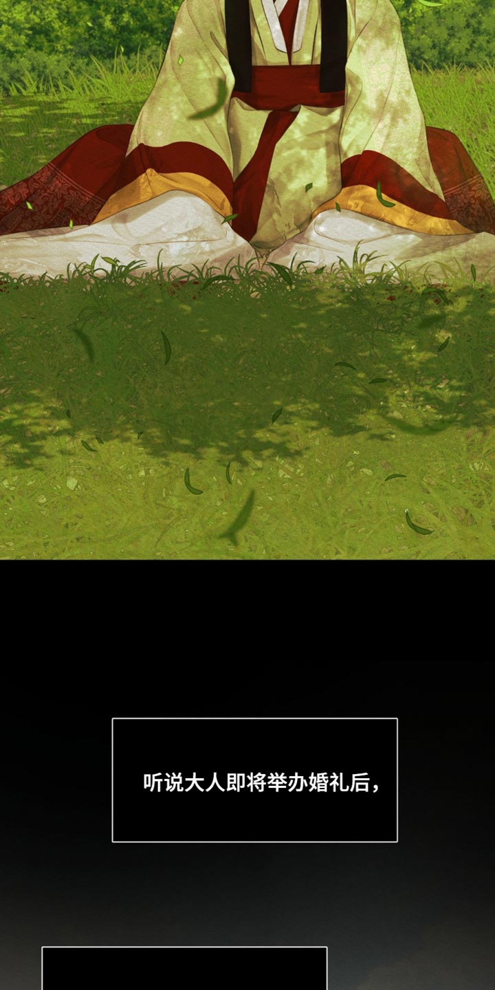 阴语默录韩漫又叫什么漫画,第95章：【第二季】把你的名字给“我们”2图