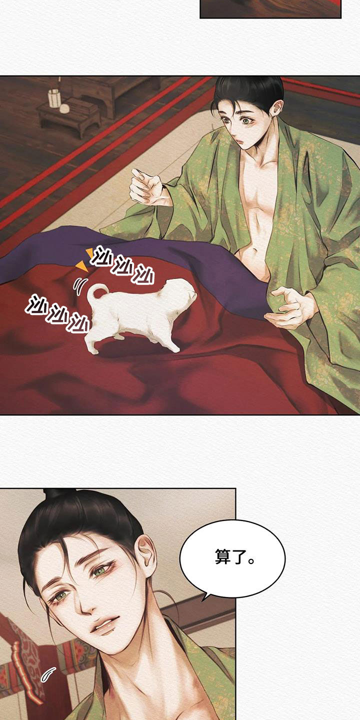 阴语默录世子结局漫画,第15章：不是梦5图