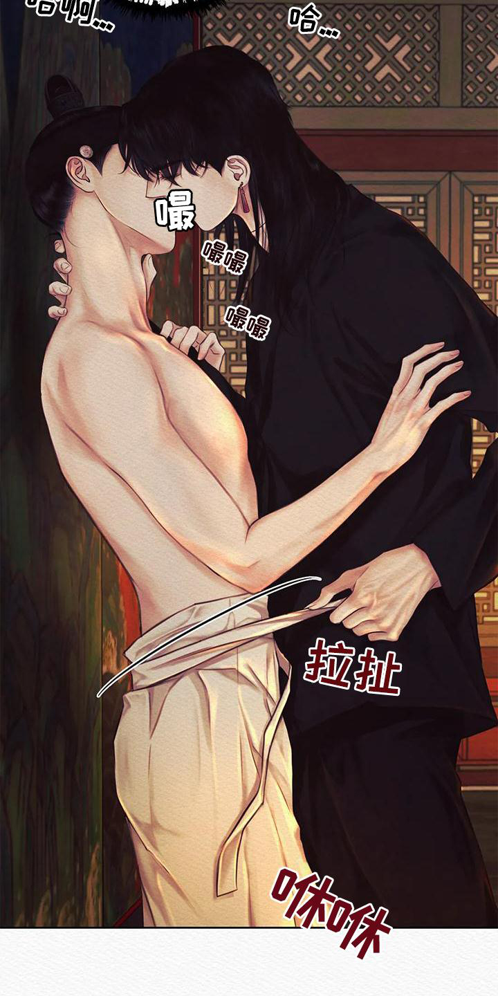 阴语默录世子结局漫画,第45章：真不错1图