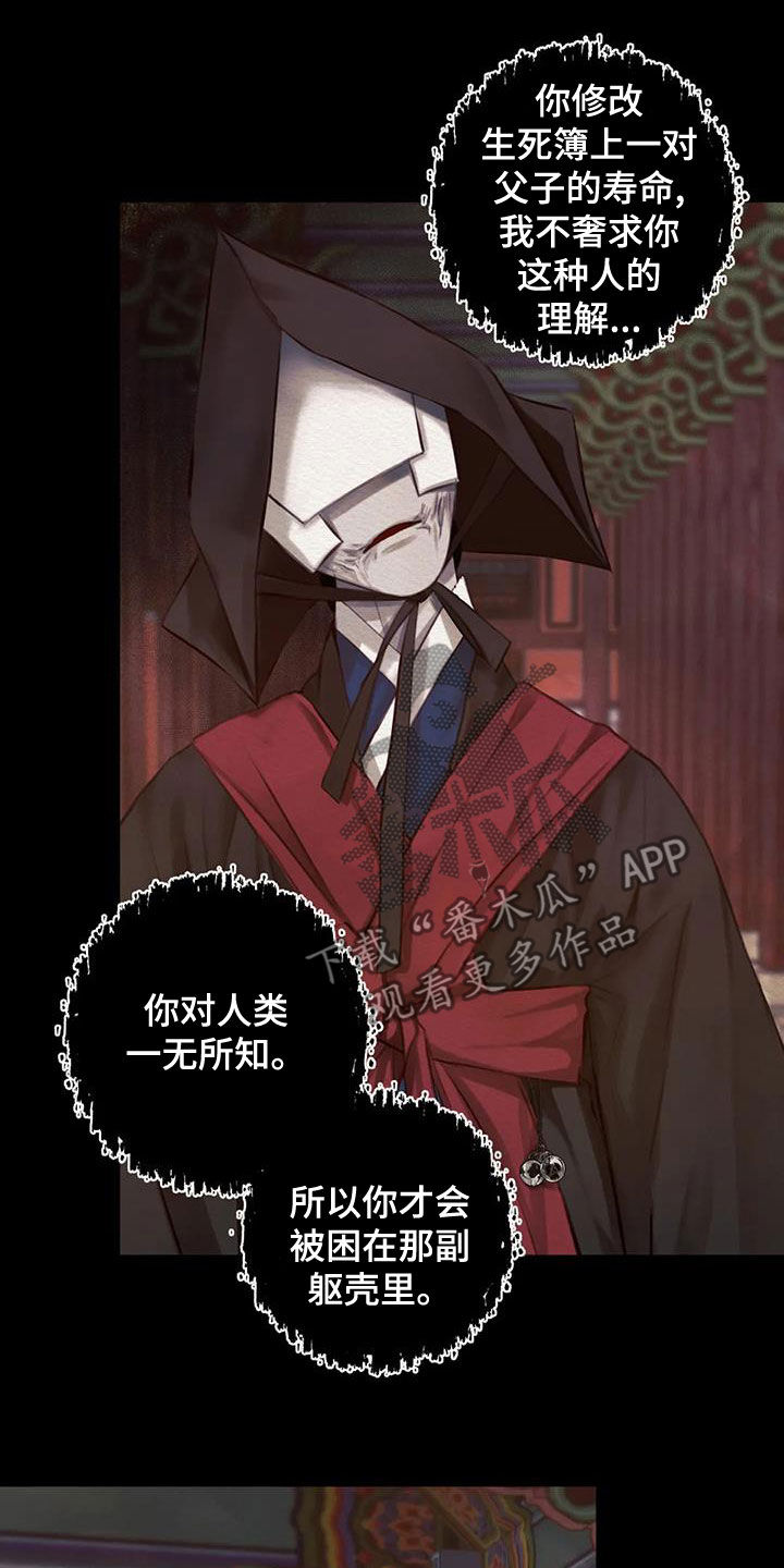 阴语默录第三季免费观看漫画,第25章：方法1图