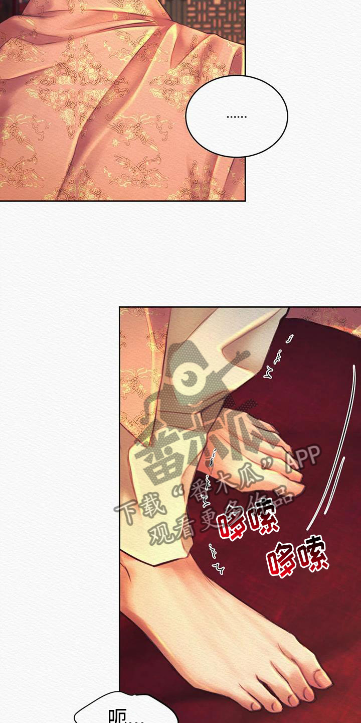 阴语默录韩漫又叫什么漫画,第47章：无礼的家伙5图