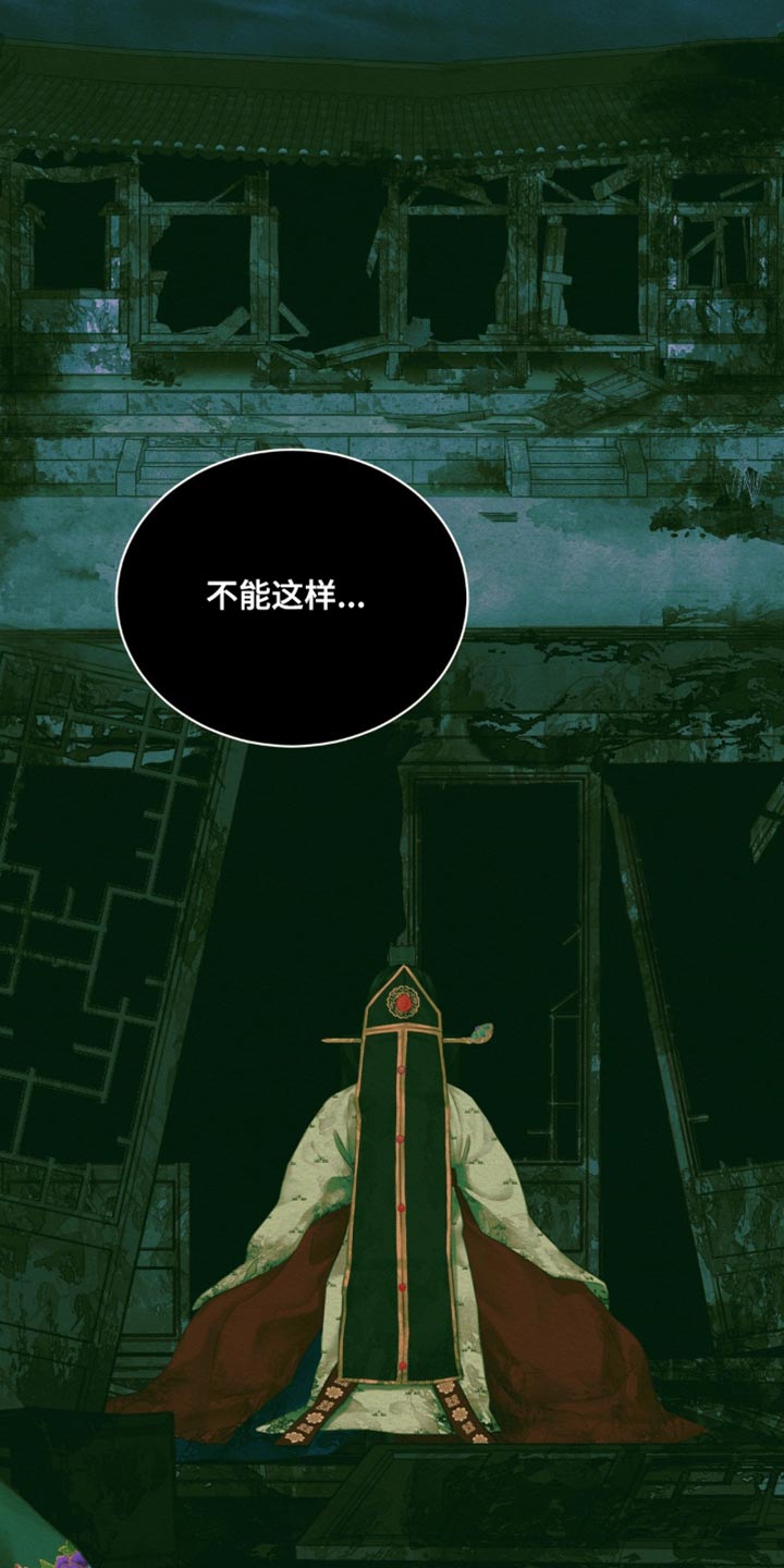 阴语默录韩漫又叫什么漫画,第95章：【第二季】把你的名字给“我们”4图