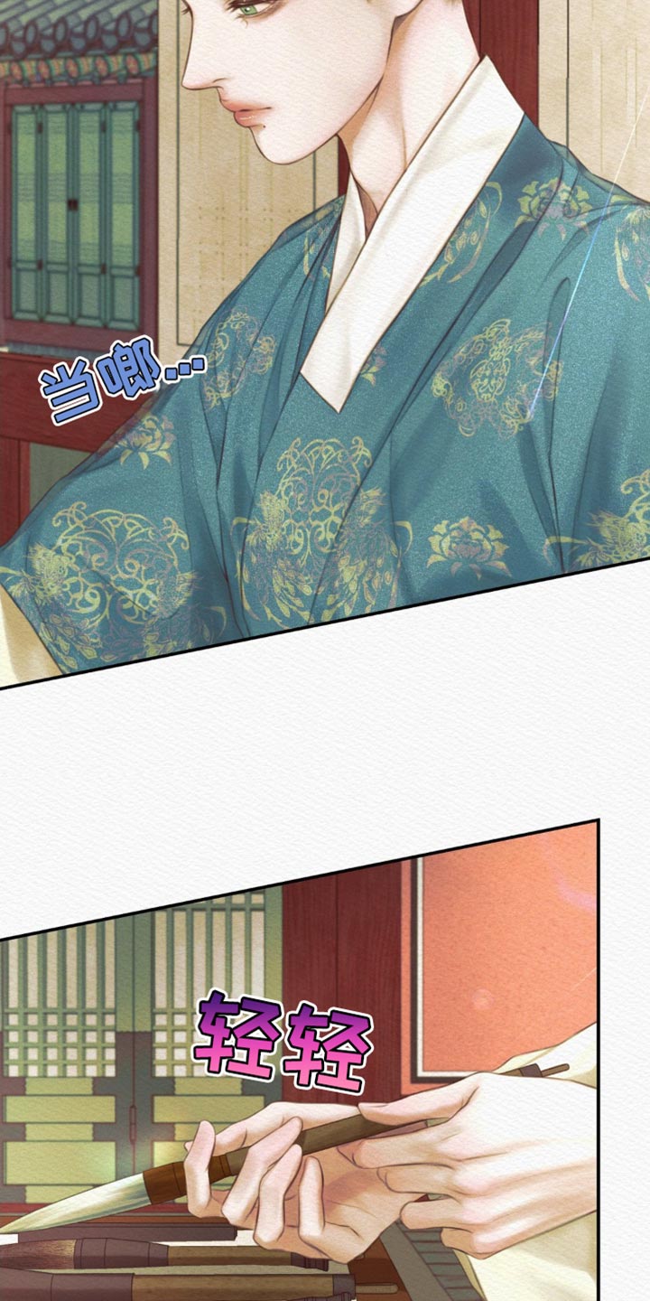 阴语含全部歌曲mv视频漫画,第84章：【第二季】你不用担忧4图