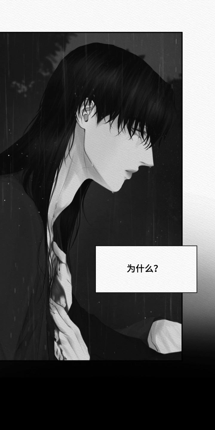 阴语含全部歌曲mv视频漫画,第117章：【第二季】我的苦海5图