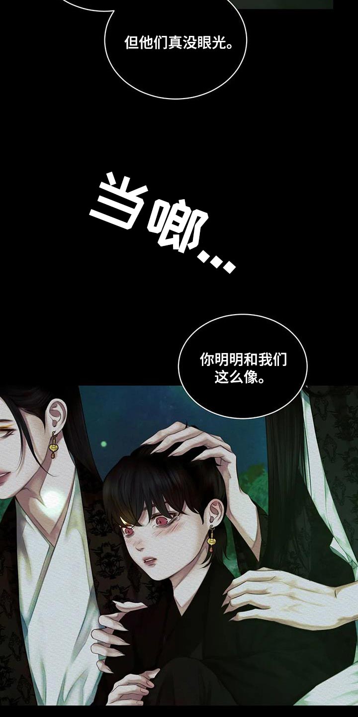 阴语默录韩漫又叫什么漫画,第64章：【番外】像哥哥们一样5图