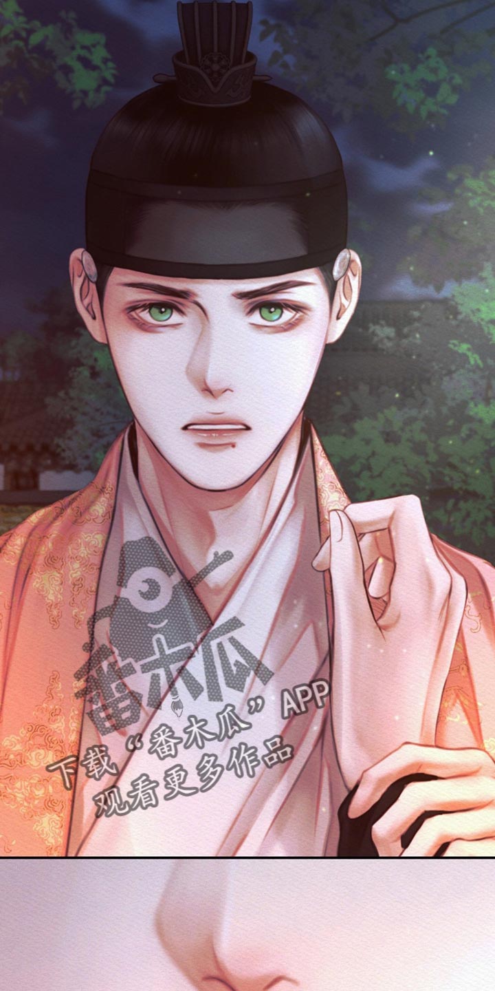 阴语含眉飞色舞精彩音乐汇漫画,第72章：【第二季】别碰我1图