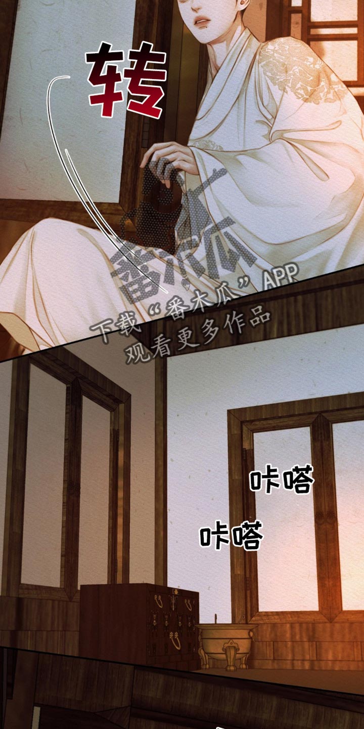 阴语默录是鬼夜曲下拉式台版漫画,第121章：【第二季】我一直在等你2图