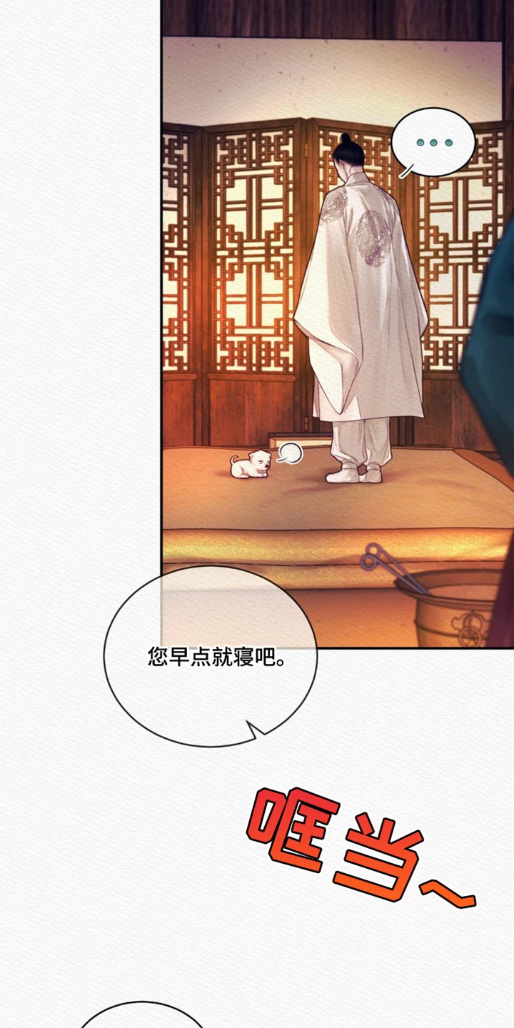 阴语默录韩漫又叫什么漫画,第129章：【第二季】我都喜欢1图