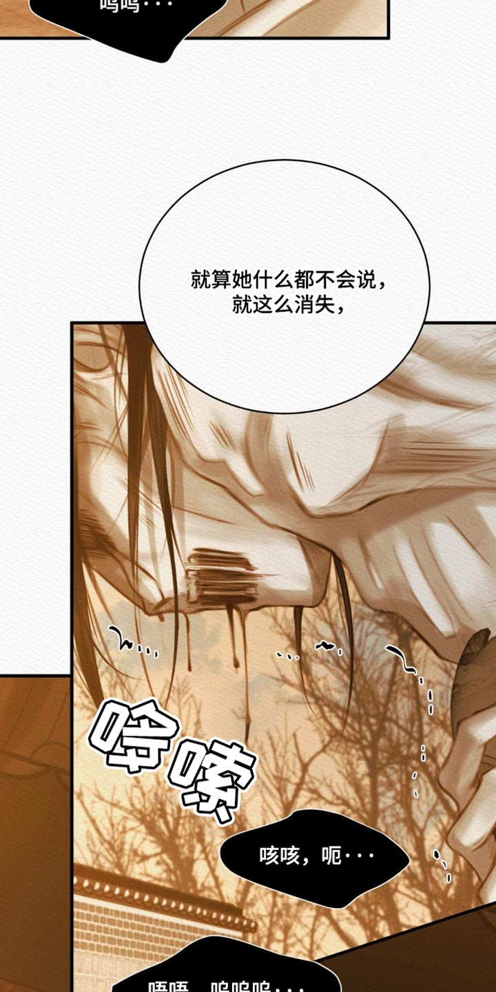 阴语含经典歌曲盘点漫画,第142章：【第二季】堆积如山2图