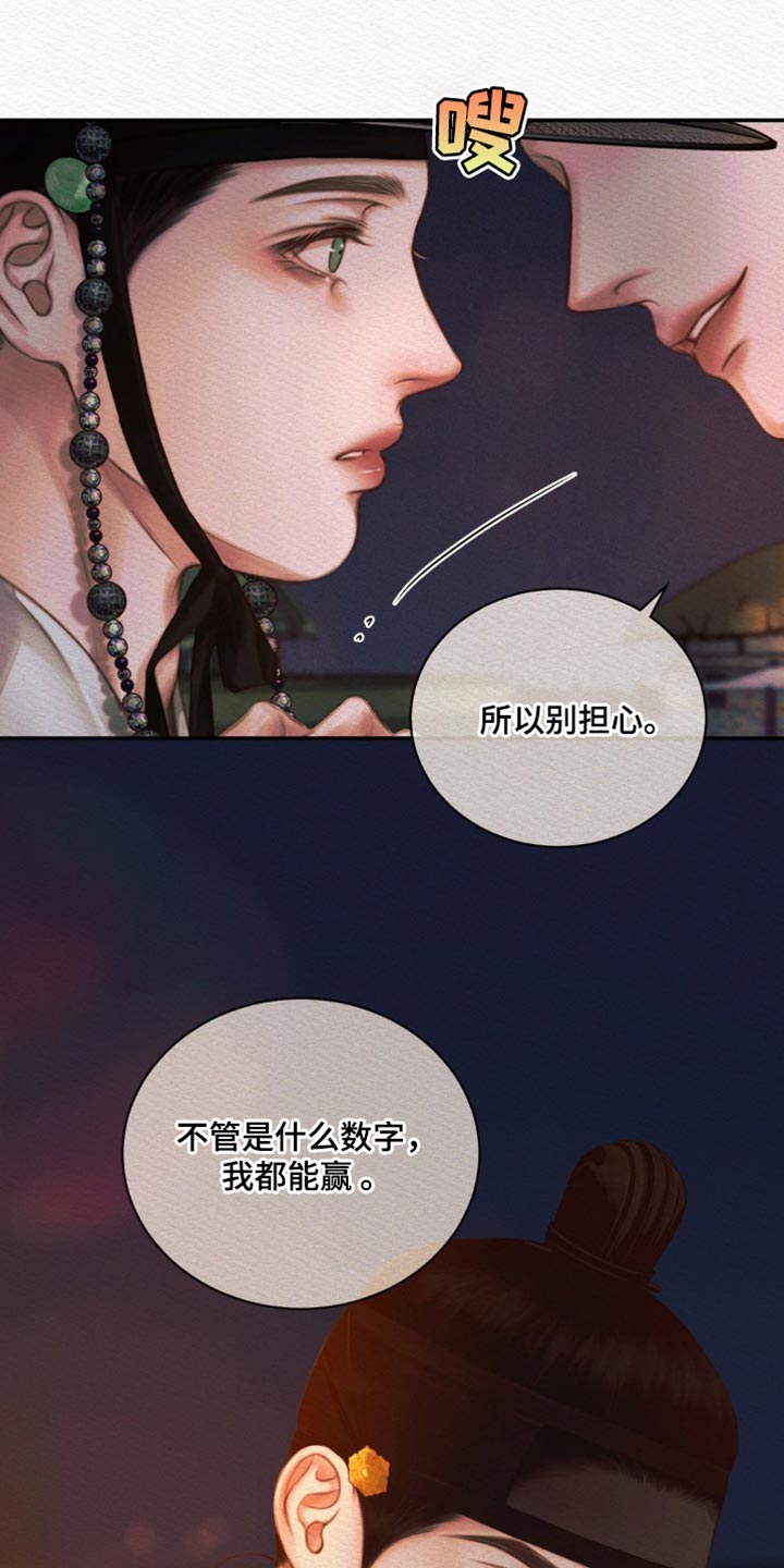 阴语默录漫画,第130章：【第二季】找到你了1图