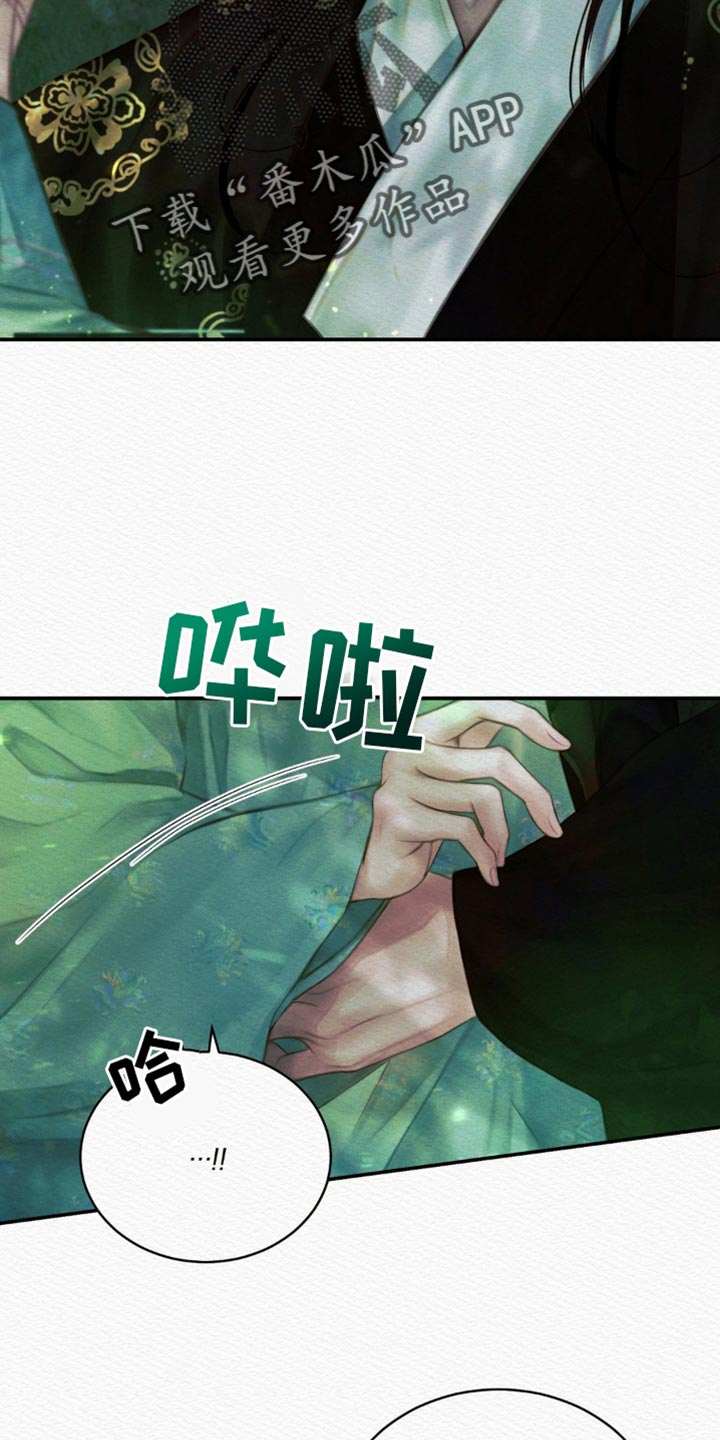 阴语含唯美歌曲合集漫画,第90章：【第二季】以牙还牙2图