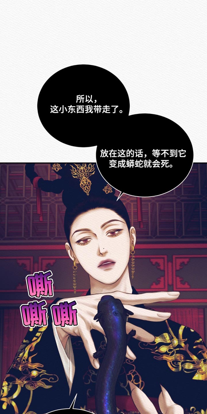 《阴语默录》漫画全集漫画,第118章：【番外】一事无成2图