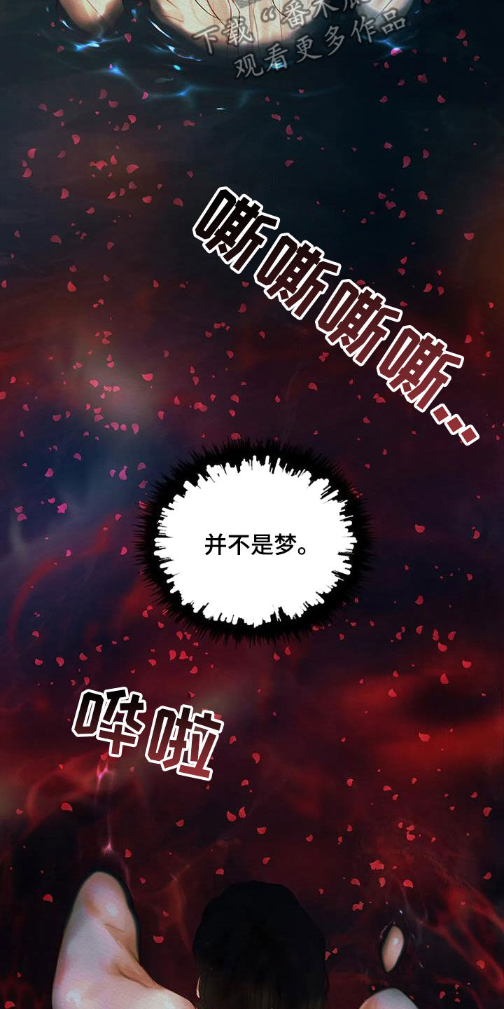 阴语默录是鬼夜曲下拉式台版漫画,第24章：绝对不能3图