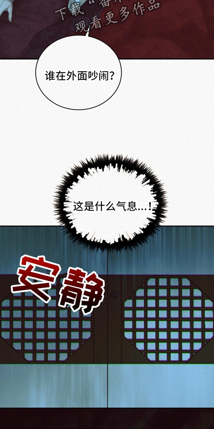 阴语含全部歌曲mv视频漫画,第113章：【第二季】竟敢叫我的名字5图