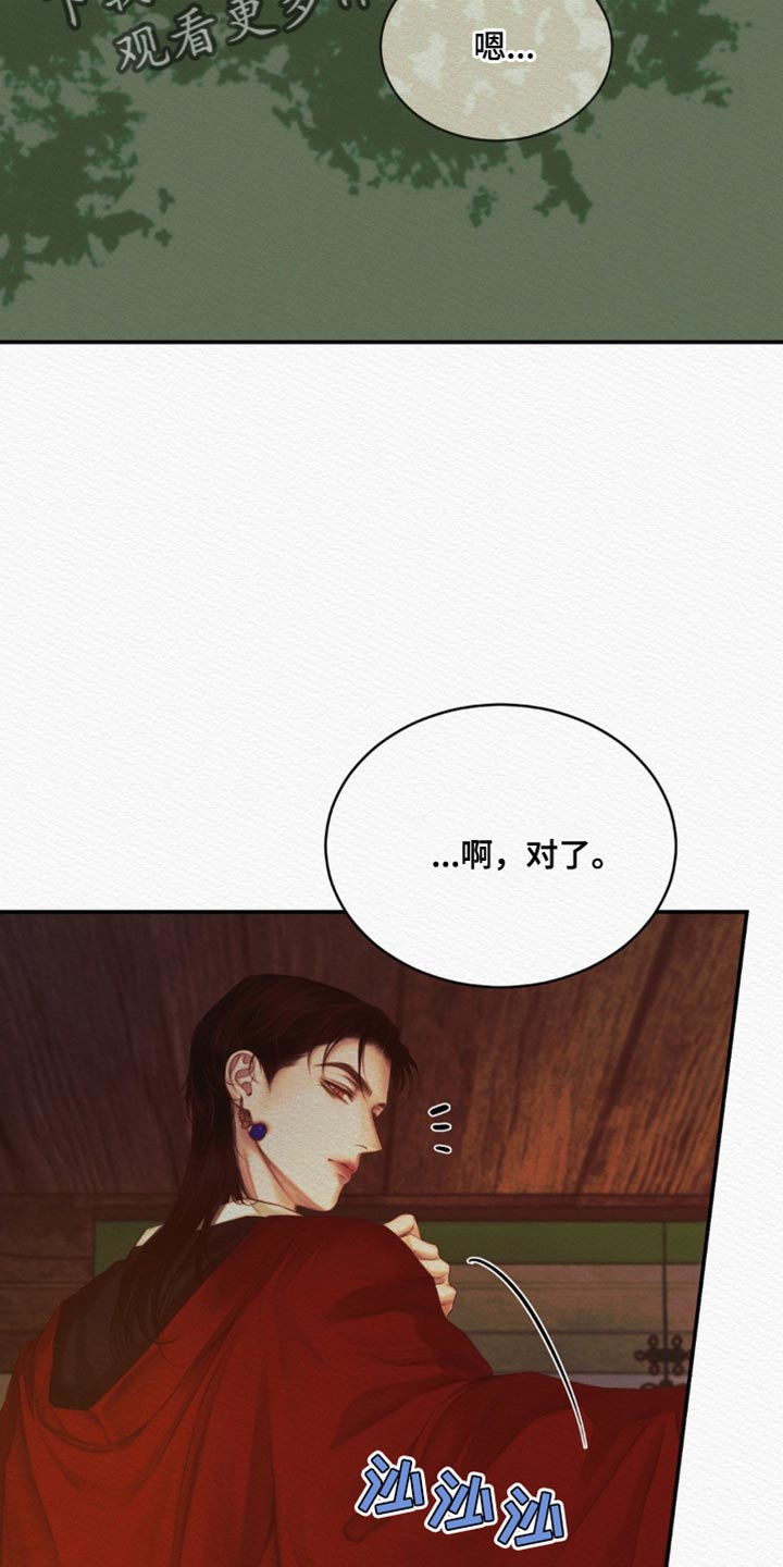 阴历漫画,第119章：【番外】不是你的错4图
