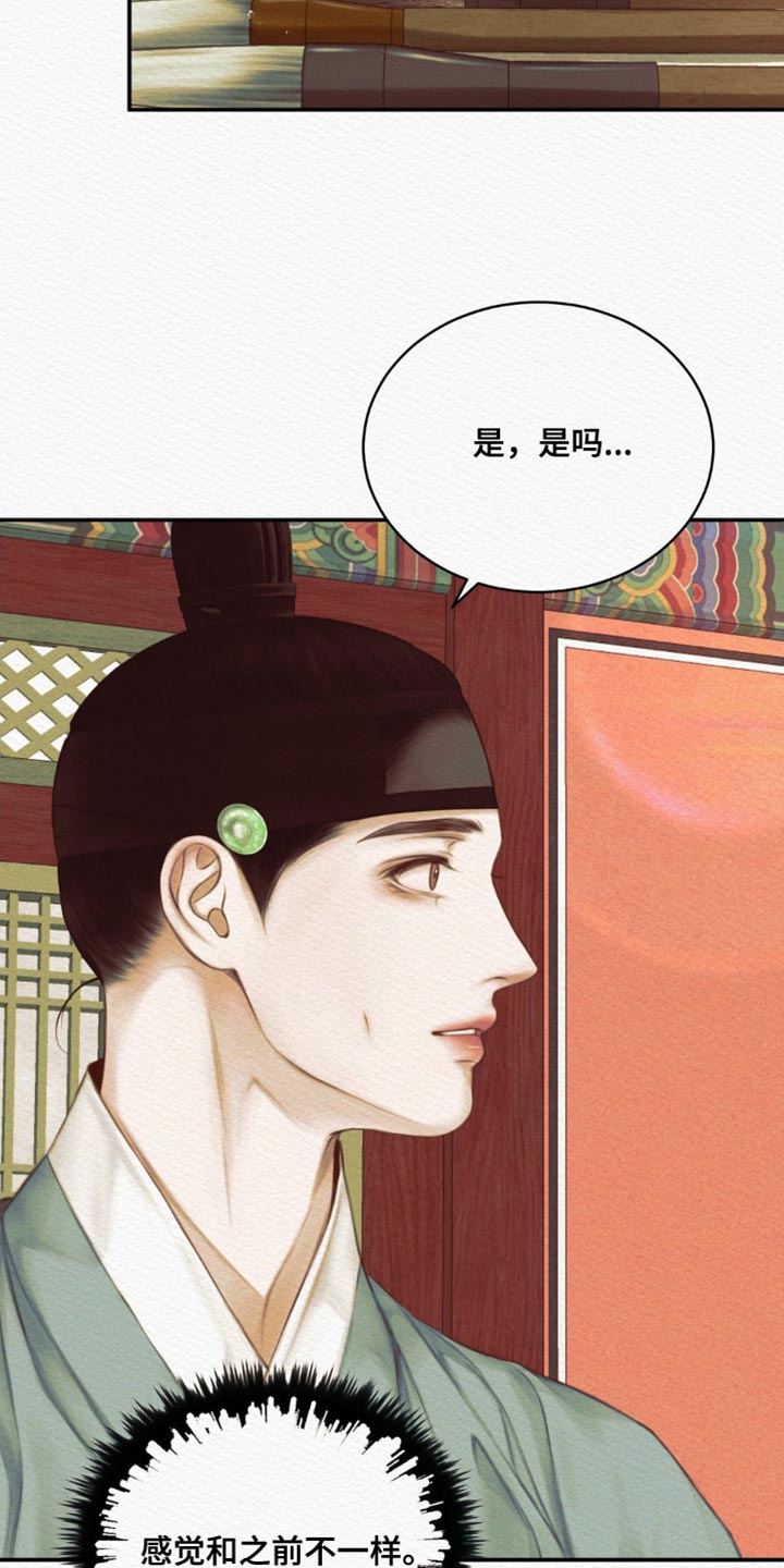 阴语含全部歌曲mv视频漫画,第84章：【第二季】你不用担忧1图