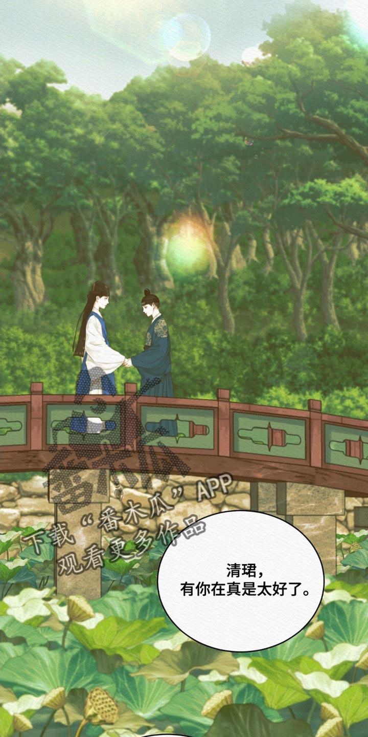 阴语默录韩漫又叫什么漫画,第84章：【第二季】你不用担忧1图