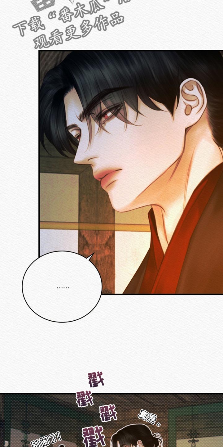 阴语默录世子结局漫画,第146章：【第二季】什么都别想3图