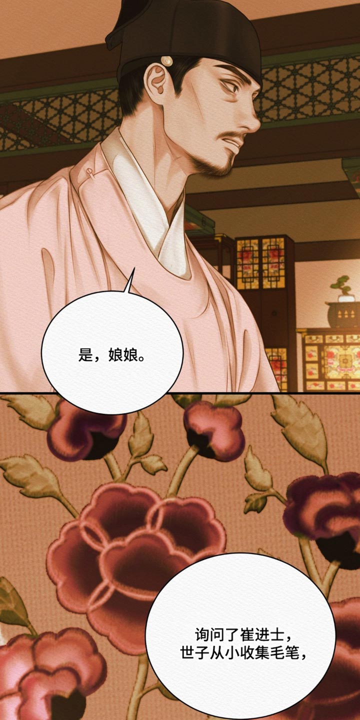 阴虚漫画,第143章：【第二季】惨不忍睹1图