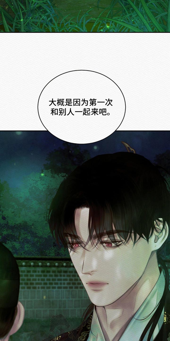 阴语含唯美歌曲合集漫画,第90章：【第二季】以牙还牙1图