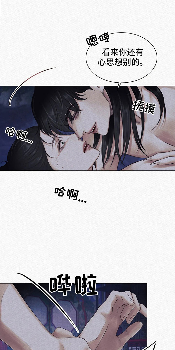 阴语默录漫画,第11章：你是谁4图