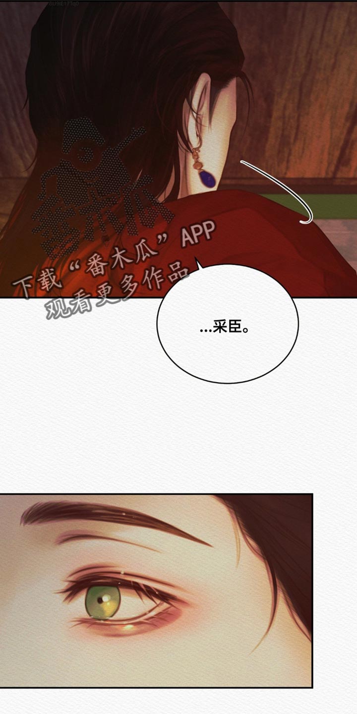 阴语默录韩漫又叫什么漫画,第119章：【番外】不是你的错2图