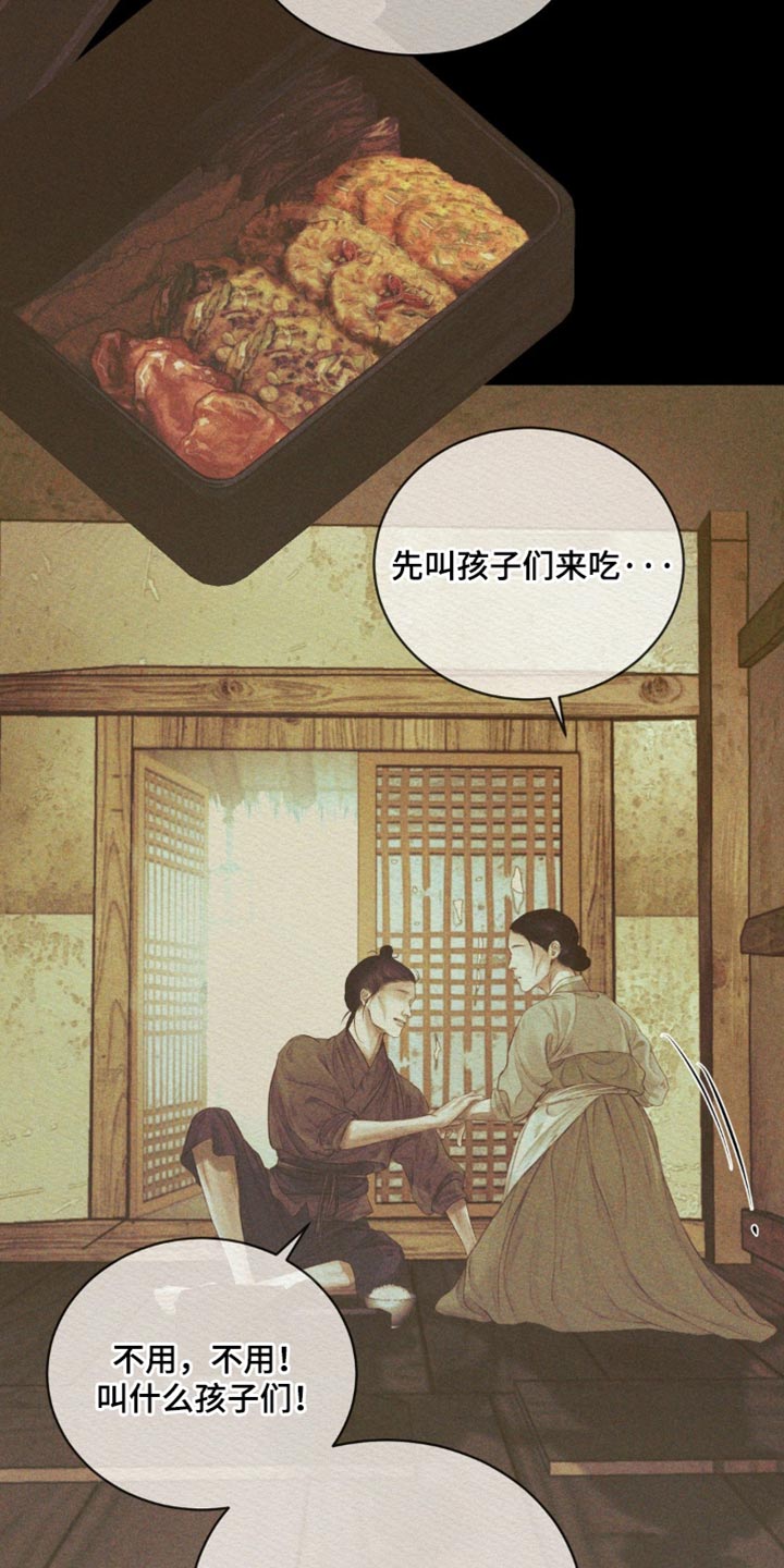 阴语默录什么软件观看漫画,第142章：【第二季】堆积如山1图