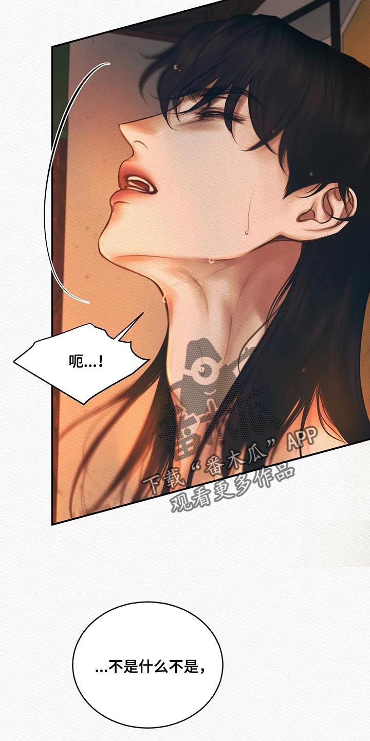 阴语默录世子结局漫画,第62章：他是我的2图