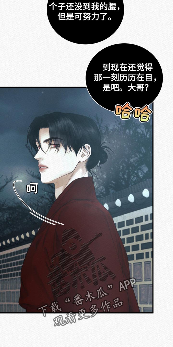 《阴语默录》漫画全集漫画,第145章：【第二季】好像也不错4图