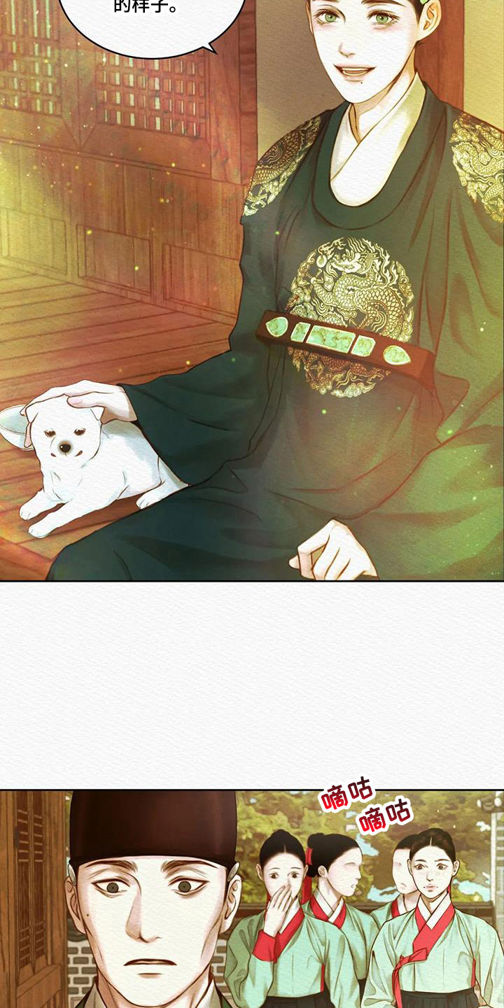 阴语默录第三季免费观看漫画,第49章：能否坚持得住5图