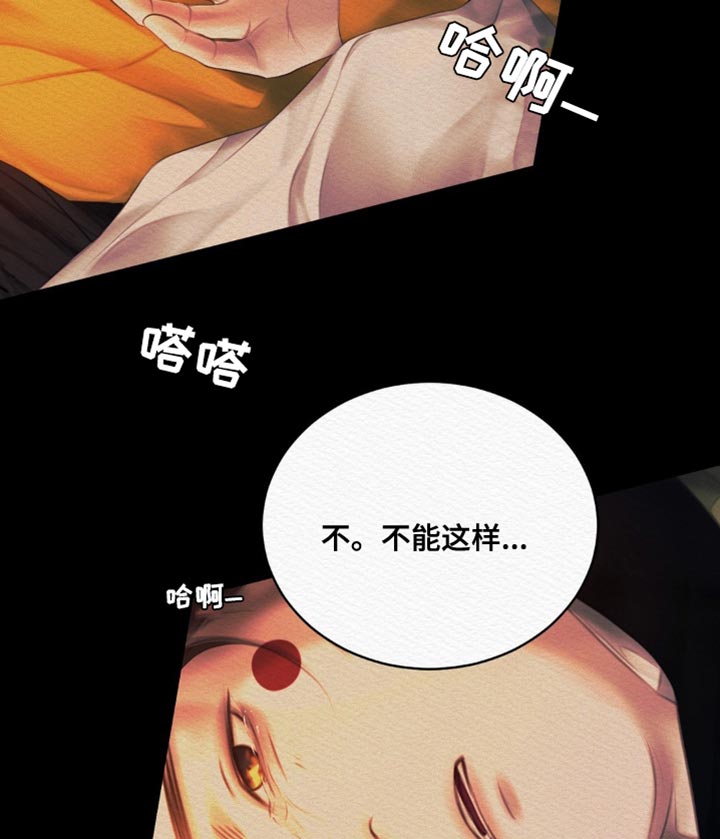 阴语默录韩漫又叫什么漫画,第95章：【第二季】把你的名字给“我们”1图