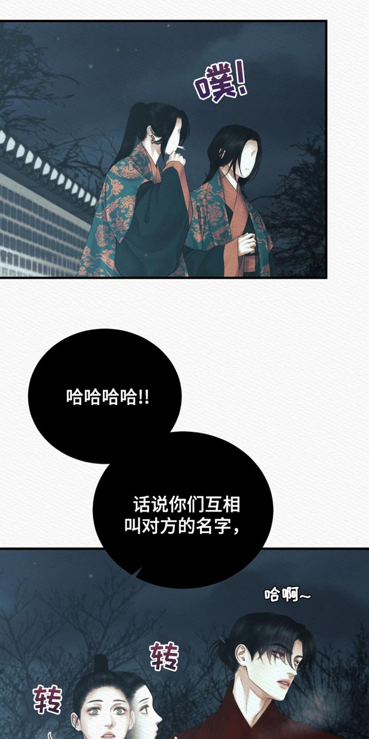 阴语默录广播剧漫画,第145章：【第二季】好像也不错2图