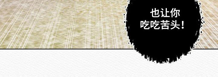 阴语默录韩漫又叫什么漫画,第16章：祸水东引2图