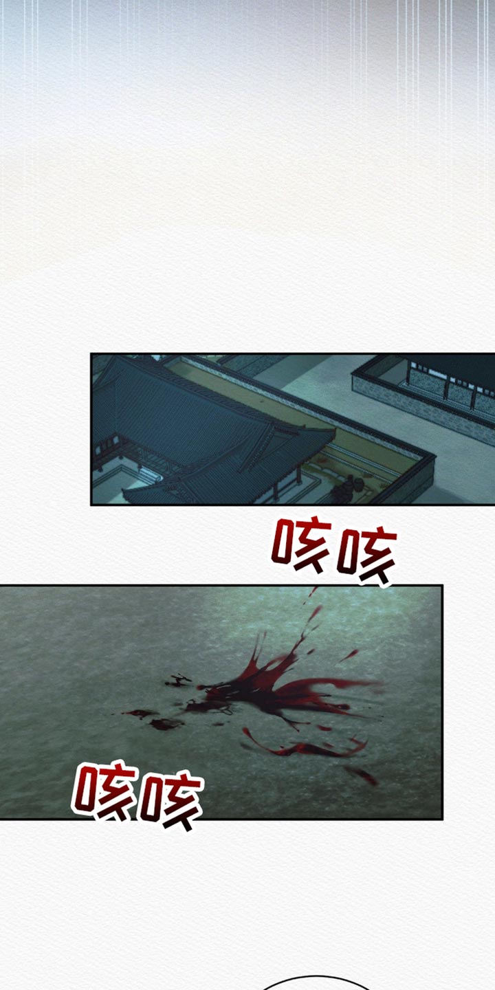 阴语默录漫画,第114章：【第二季】死期5图