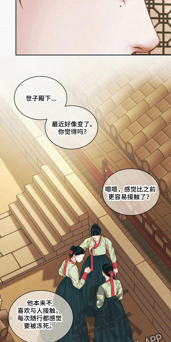 阴语含全部歌曲mv视频漫画,第49章：能否坚持得住2图